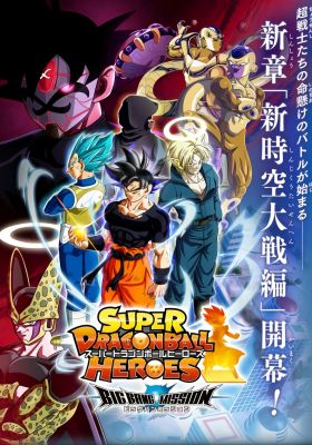 Super Dragon Ball Heroes Big Bang Mission