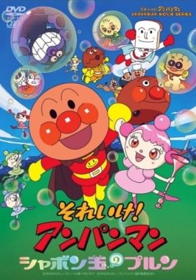 Anpanman: Purun, the Soap Bubble