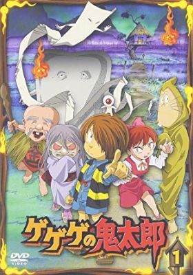 Spooky Kitaro