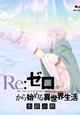 Re:ZERO -Starting Life in Another World- The Frozen Bond: Manner Movie