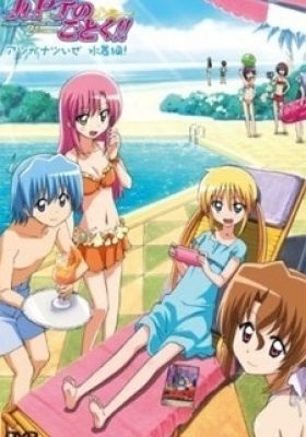 Hayate no Gotoku! OVA