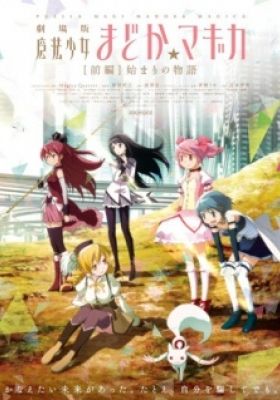 Puella Magi Madoka Magica the Movie Part I: Beginnings