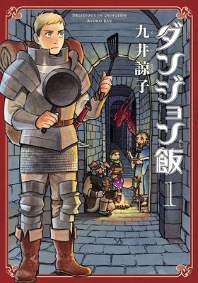 Delicious in Dungeon CM