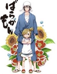 Barakamon