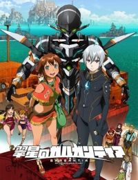 Gargantia on the Verdurous Planet