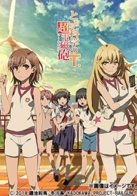 Toaru Kagaku no Railgun T: Motto Marutto Railgun