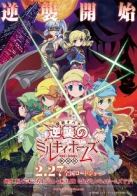 Tantei Opera Milky Holmes the Movie: Milky Holmes' Counterattack