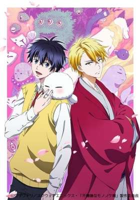 The Morose Mononokean Ⅱ