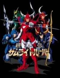 Ronin Warriors