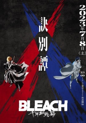 BLEACH: Thousand-Year Blood War - The Separation