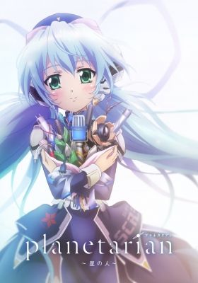 Planetarian: Storyteller of the Stars