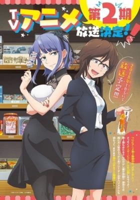 Dagashi Kashi 2