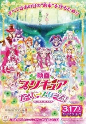 Precure Super Stars!