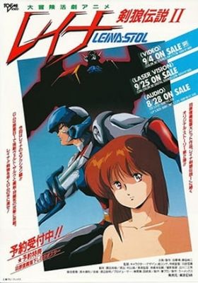 Machine Robo: Leina, The Legend of Wolf Blade