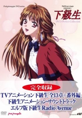 Kakyuusei (TV)