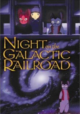 Night on the Galactic Railroad