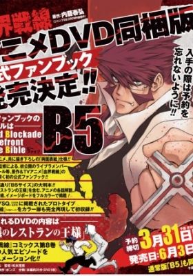 Blood Blockade Battlefront: King of Kings Restaurant Fit for a King