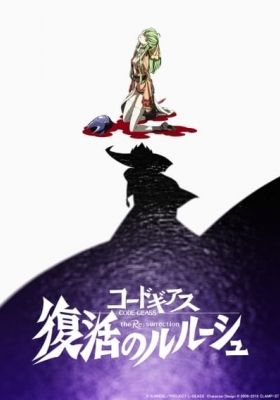 Code Geass: Lelouch of the Re;surrection