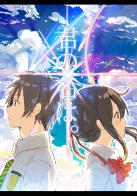 Your Name.