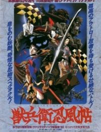 Ninja Scroll