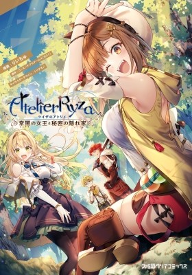 Atelier Ryza: Ever Darkness & the Secret Hideout The Animation