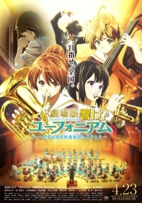 Sound! Euphonium The Movie: Welcome to the Kitauji High School Concert Band