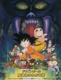 Dragon Ball: Sleeping Princess in Devil's Castle