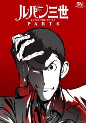 LUPIN THE 3rd PART 6