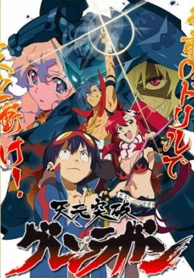 Gurren Lagann: There are Some Things I Just Have to See!!