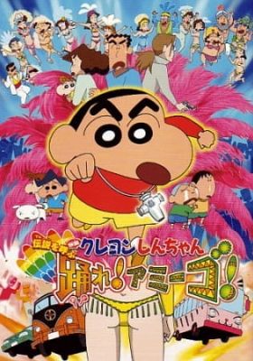 Crayon Shin-chan: Densetsu wo Yobu Odore! Amigo!