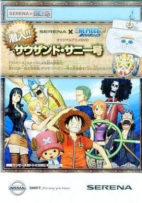 Nissan Serena x One Piece 3D: Straw Hat Chase - Infiltrate!!