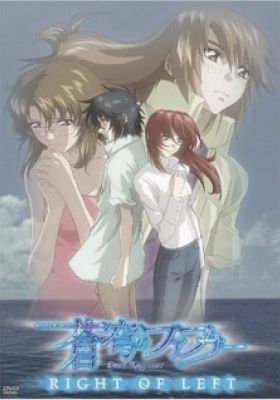 Soukyuu no Fafner: RIGHT OF LEFT - single program