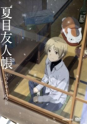 Natsume's Book of Friends OVA