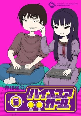 Hi Score Girl