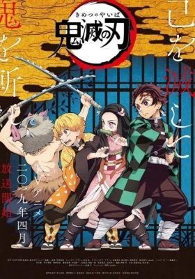 Demon Slayer: Kimetsu no Yaiba - Sibling's Bond