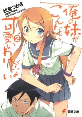 Oreimo 2 Extras