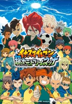 Inazuma Eleven: Choujigen Dream Match