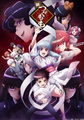 Tsugumomo2