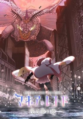 Magia Record: Puella Magi Madoka Magica Side Story Final Season -Dawn of a Shallow Dream-