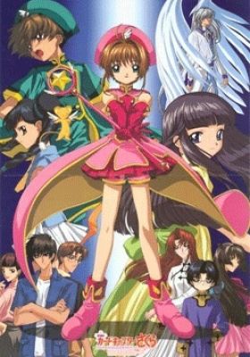 Cardcaptor Sakura the Movie 2: The Sealed Card