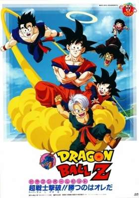 Dragon Ball Z (Uncropped)