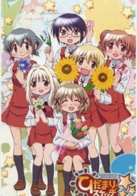 Hidamari Sketch x Hoshimittsu Specials