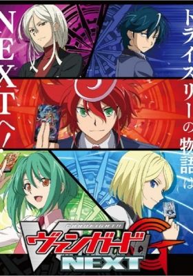 Cardfight!! Vanguard G Next