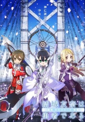 Yuki Yuna is a Hero: The Washio Sumi Chapter