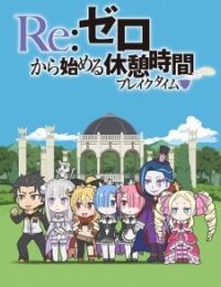 Re:ZERO ~Starting Break Time From Zero~