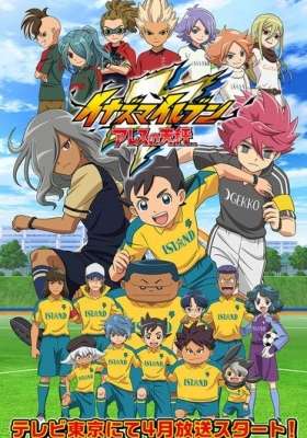 Inazuma Eleven Ares