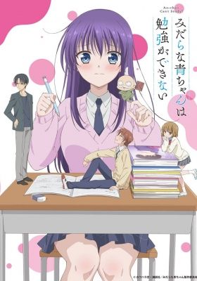 Ao-chan Can't Study!