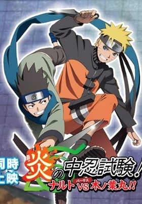 Naruto Shippuden: Chunin Exam on Fire! Naruto vs. Konohamaru!