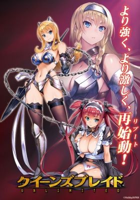 Queen's Blade: UNLIMITED