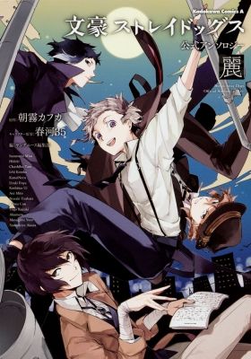 Bungo Stray Dogs 3